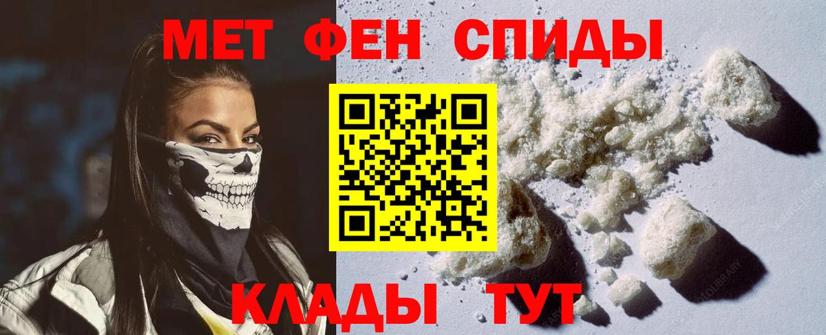 АМФ Розовый  Вход с VPN  Амфетамин  Строитель 