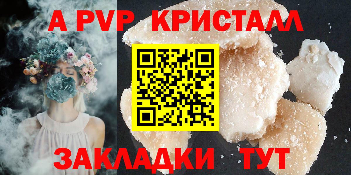 A-PVP  Вход с VPN  Строитель  сколько стоит  А ПВП VHQ  Alpha PVP мука 