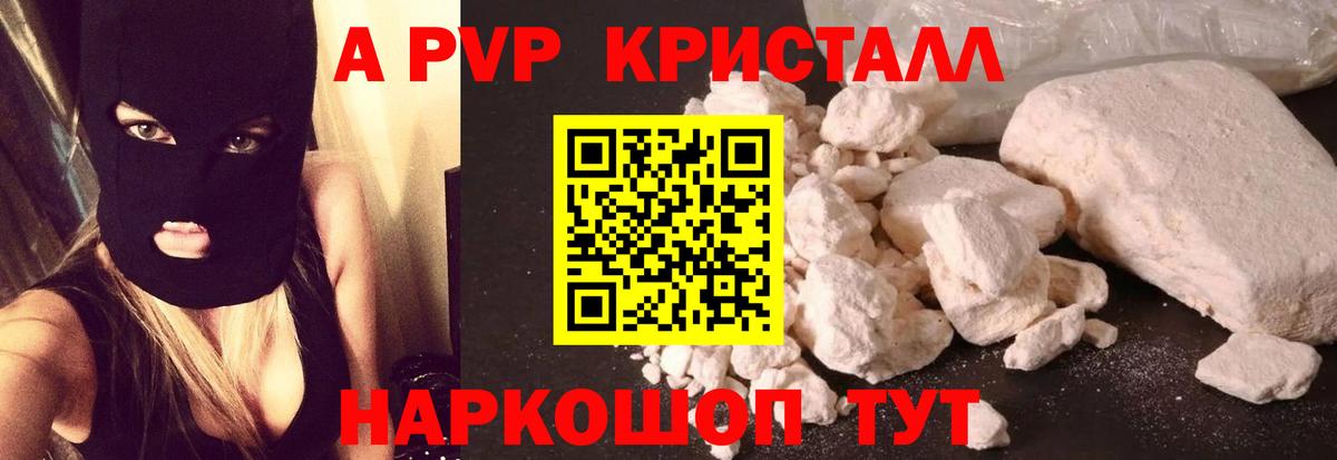 Alpha PVP СК КРИС Строитель