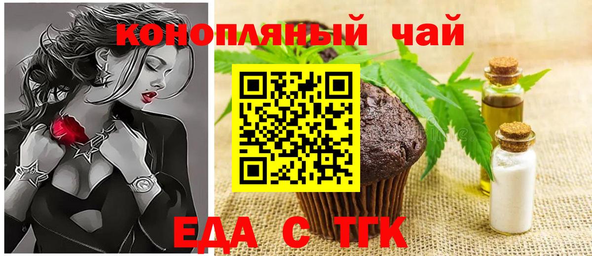 Cannafood конопля  Вход с VPN  Строитель 