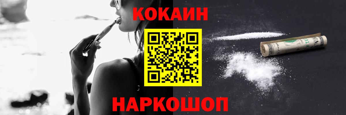 КОКАИН  Вход с VPN  Кокаин 99%  Строитель  COCAIN Fish Scale 