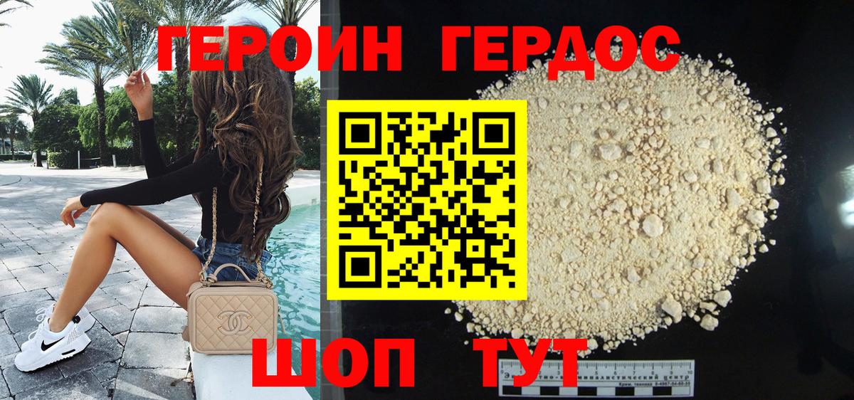 ГЕРОИН  Вход с VPN  Строитель  Героин VHQ 