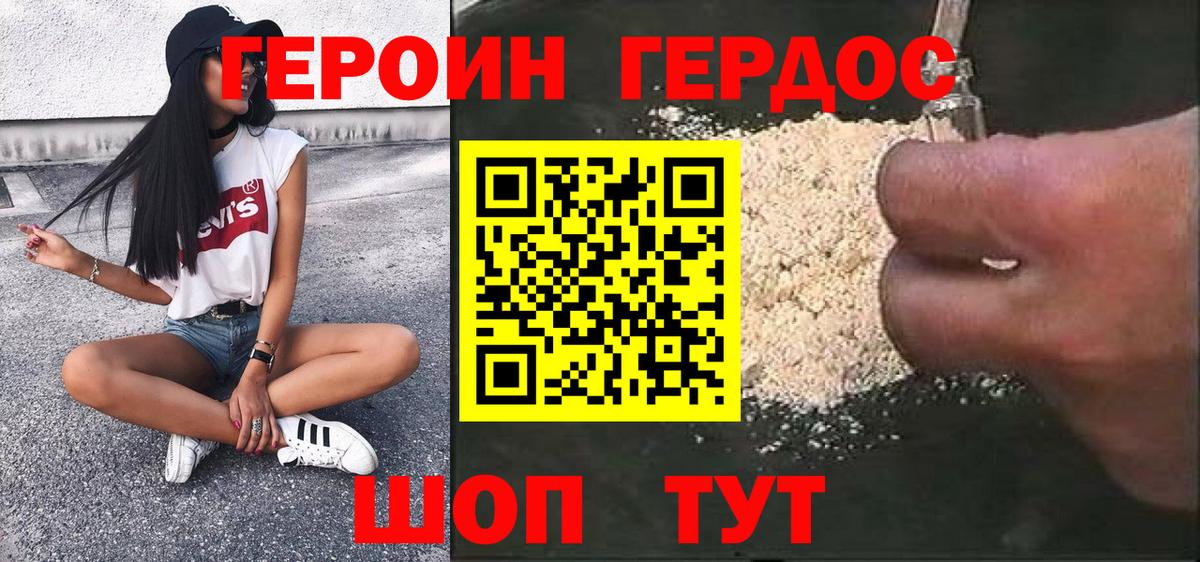 ГЕРОИН VHQ Строитель
