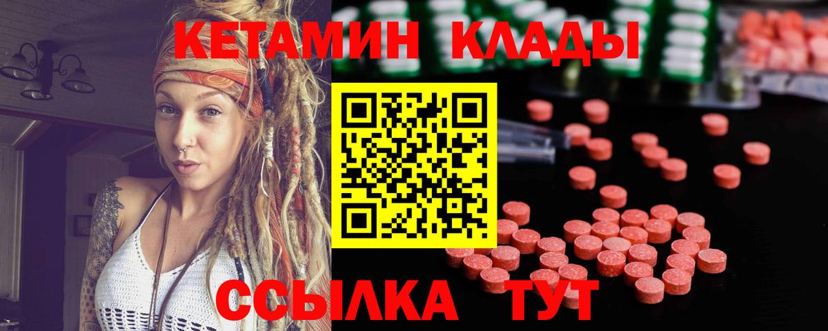 КЕТАМИН VHQ  darknet состав  Строитель  Вход с VPN  mega сайт 