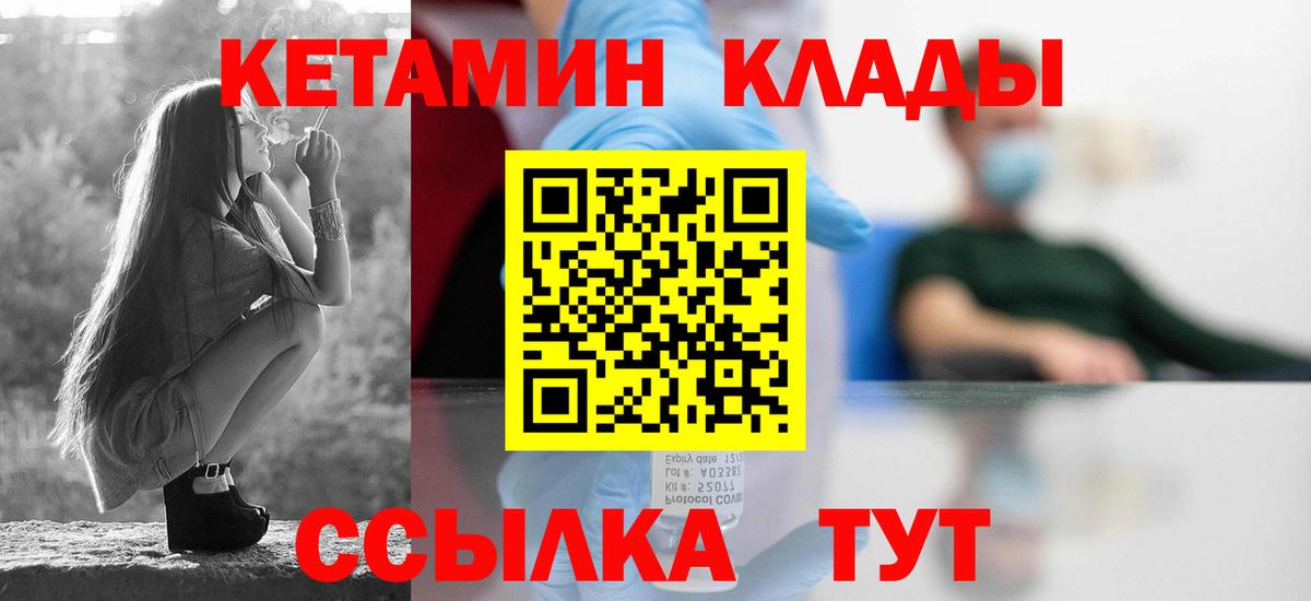КЕТАМИН ketamine Строитель