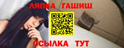 гашик Новокубанск