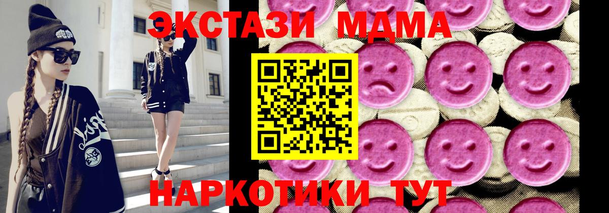МДМА crystal  MDMA VHQ  Строитель  Вход с VPN 