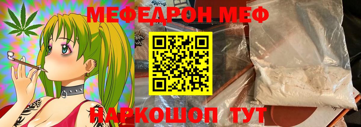 Строитель  Меф  Вход с VPN  МЯУ-МЯУ VHQ  МЯУ-МЯУ мяу мяу 