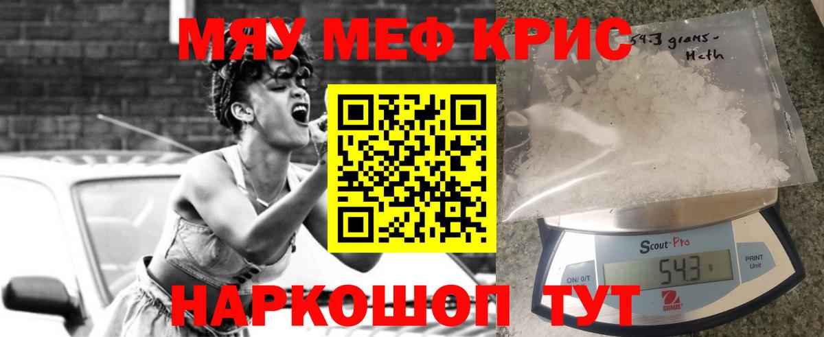 Меф кристаллы Строитель