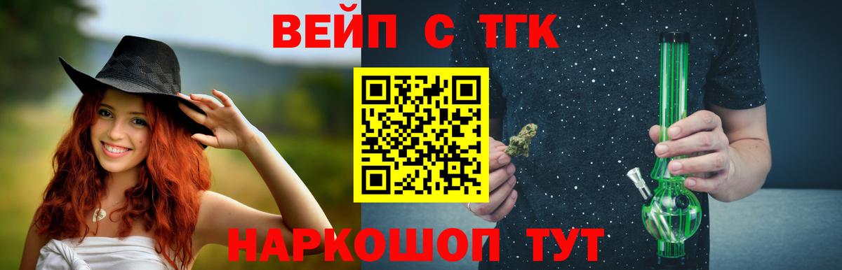 ТГК жижа  Вход с VPN  Строитель 
